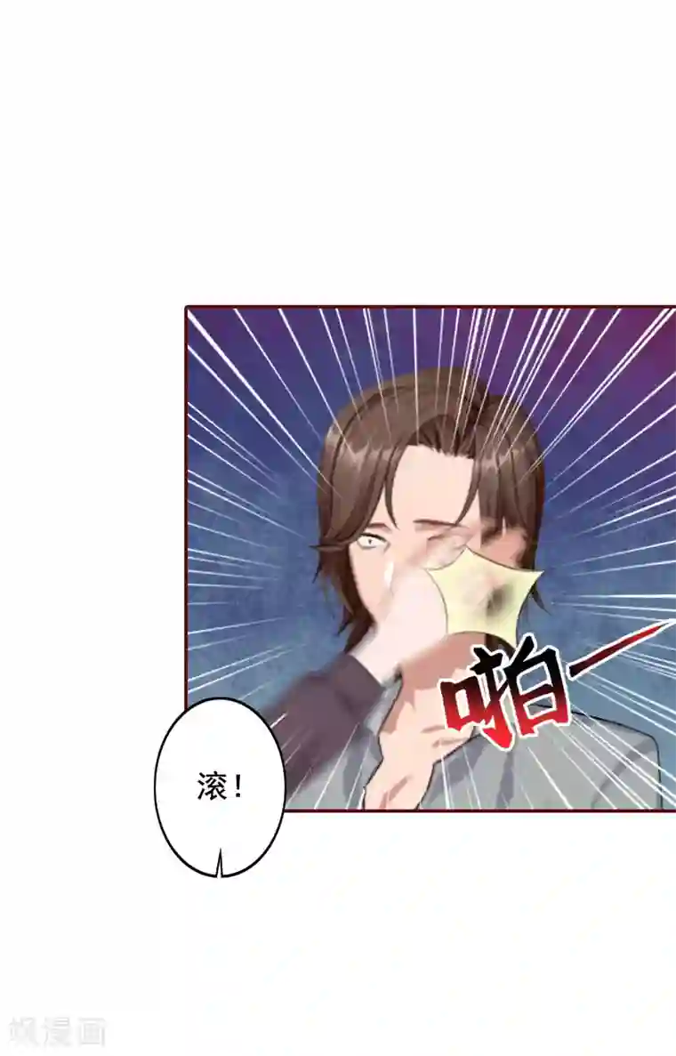 总裁难拒：夫人，请深爱！第34话 项链，买给谁？