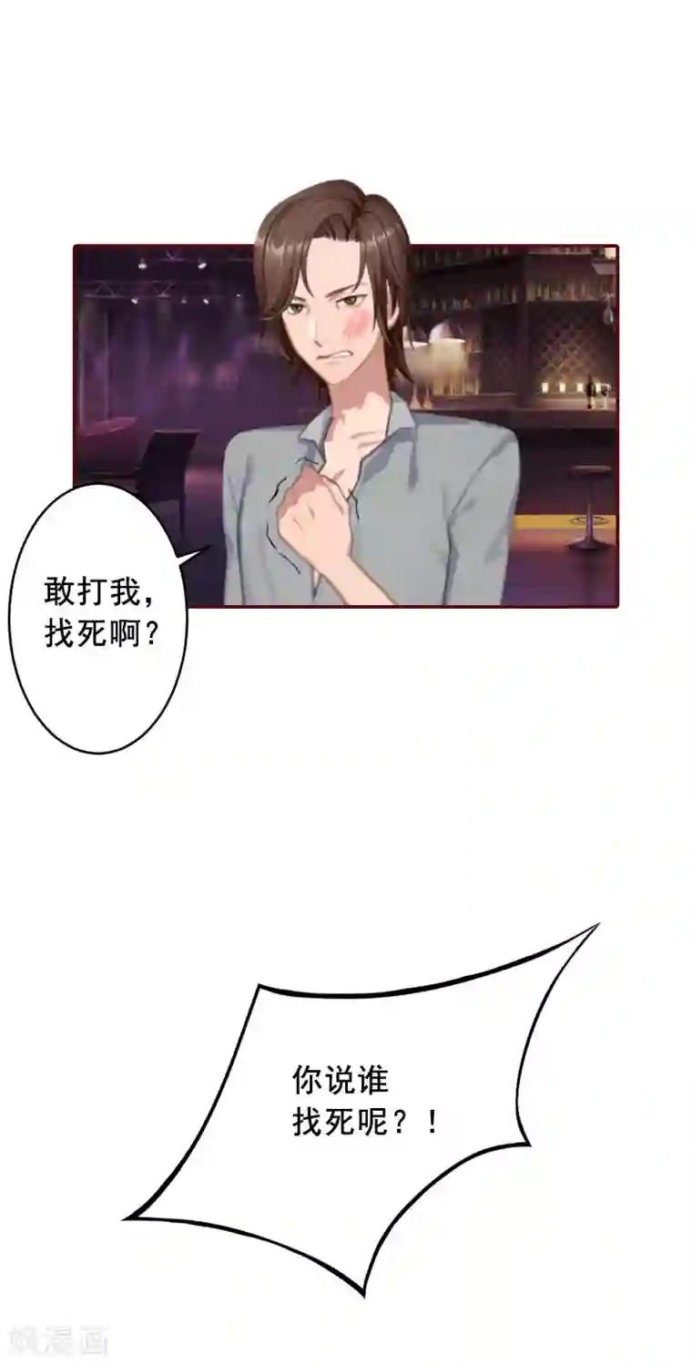 总裁难拒：夫人，请深爱！第34话 项链，买给谁？