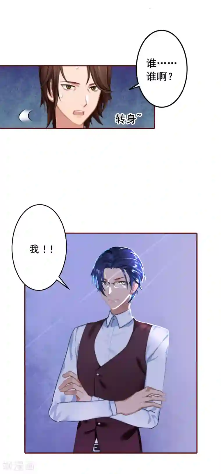 总裁难拒：夫人，请深爱！第34话 项链，买给谁？