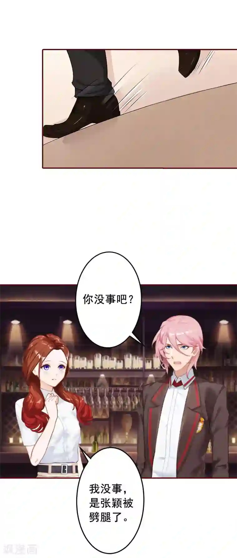 总裁难拒：夫人，请深爱！第34话 项链，买给谁？