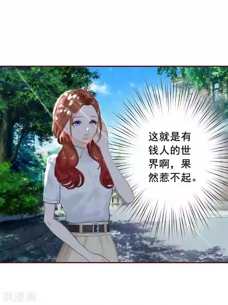 总裁难拒：夫人，请深爱！第35话 见家长！