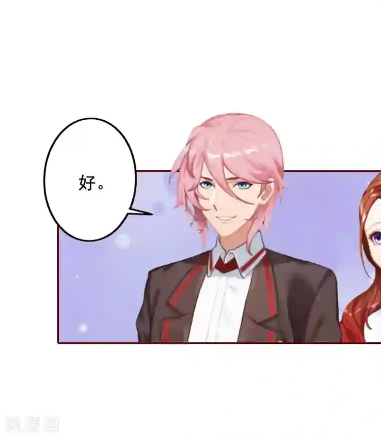 总裁难拒：夫人，请深爱！第35话 见家长！