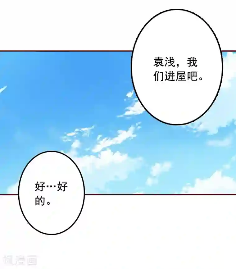 总裁难拒：夫人，请深爱！第35话 见家长！