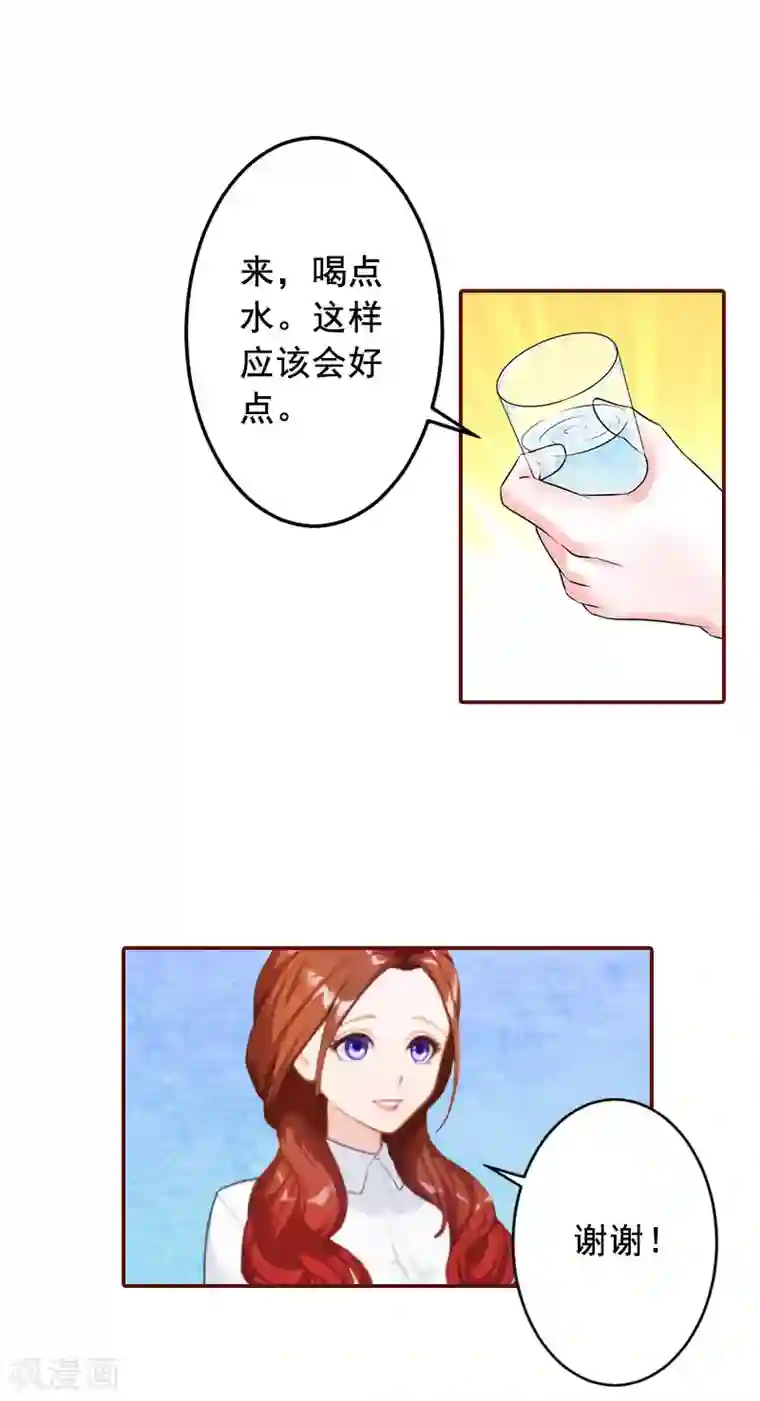 总裁难拒：夫人，请深爱！第35话 见家长！
