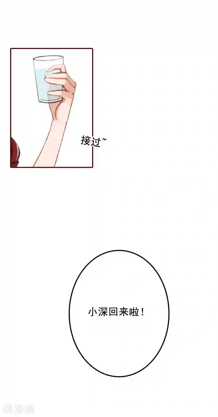 总裁难拒：夫人，请深爱！第35话 见家长！