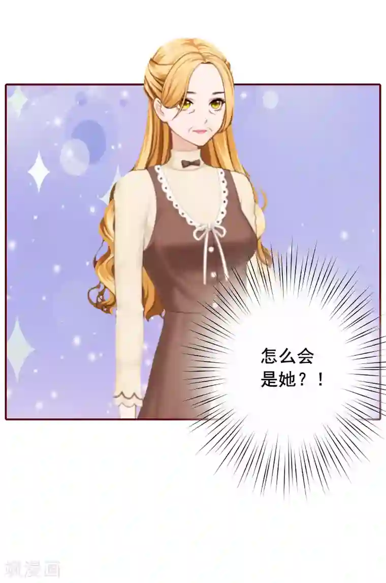 总裁难拒：夫人，请深爱！第35话 见家长！