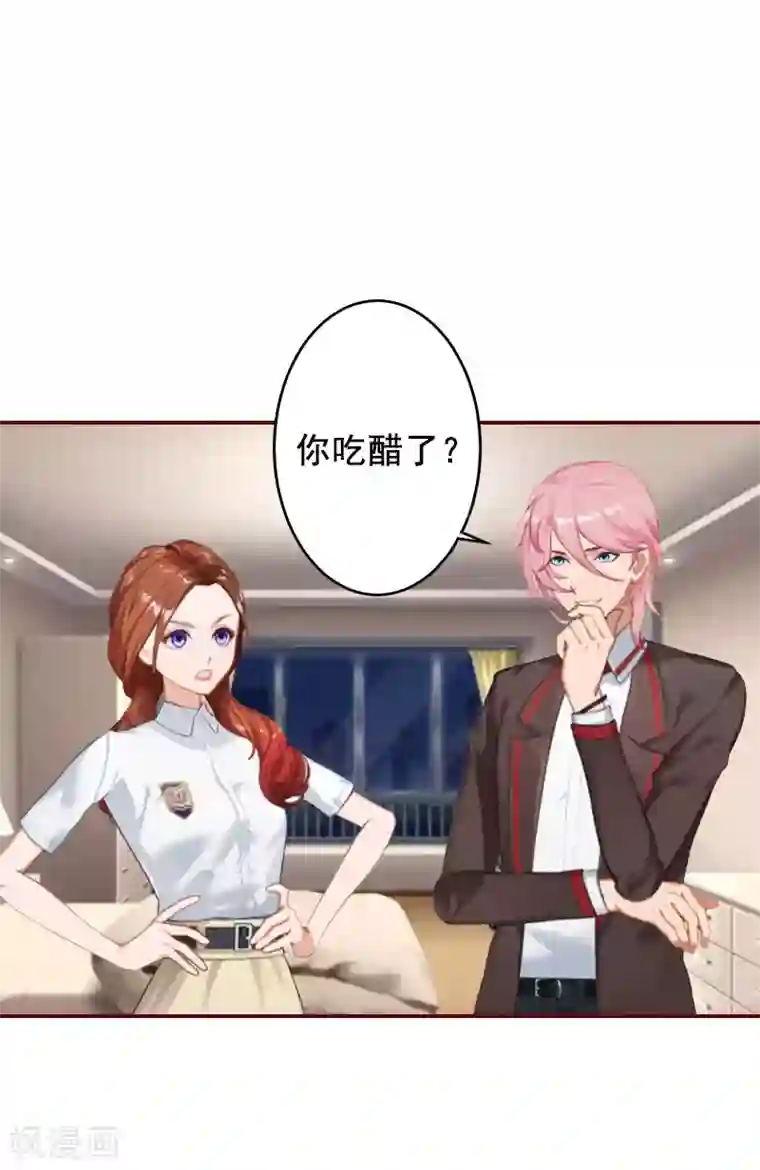 总裁难拒：夫人，请深爱！第35话 见家长！
