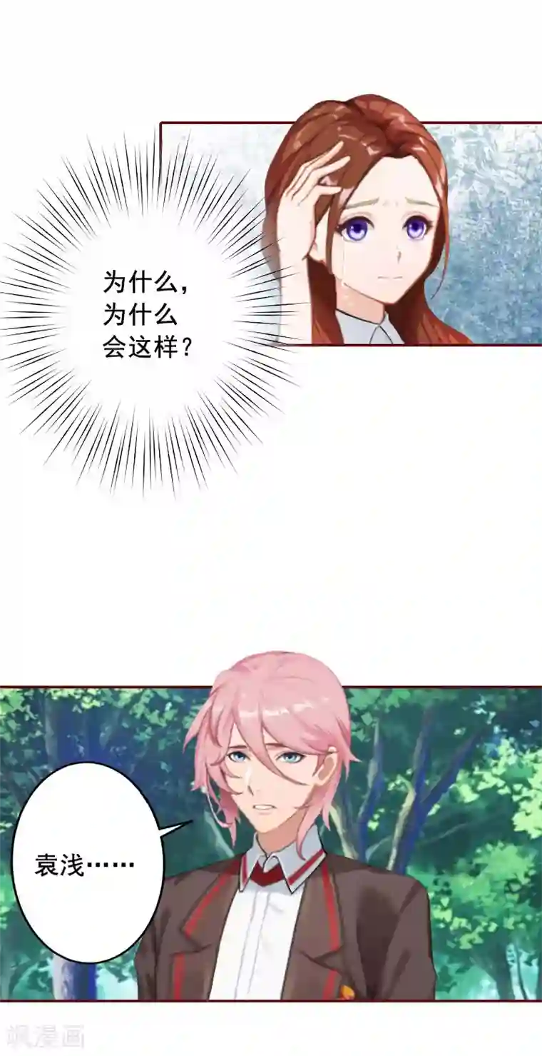 总裁难拒：夫人，请深爱！第36话 不堪之事