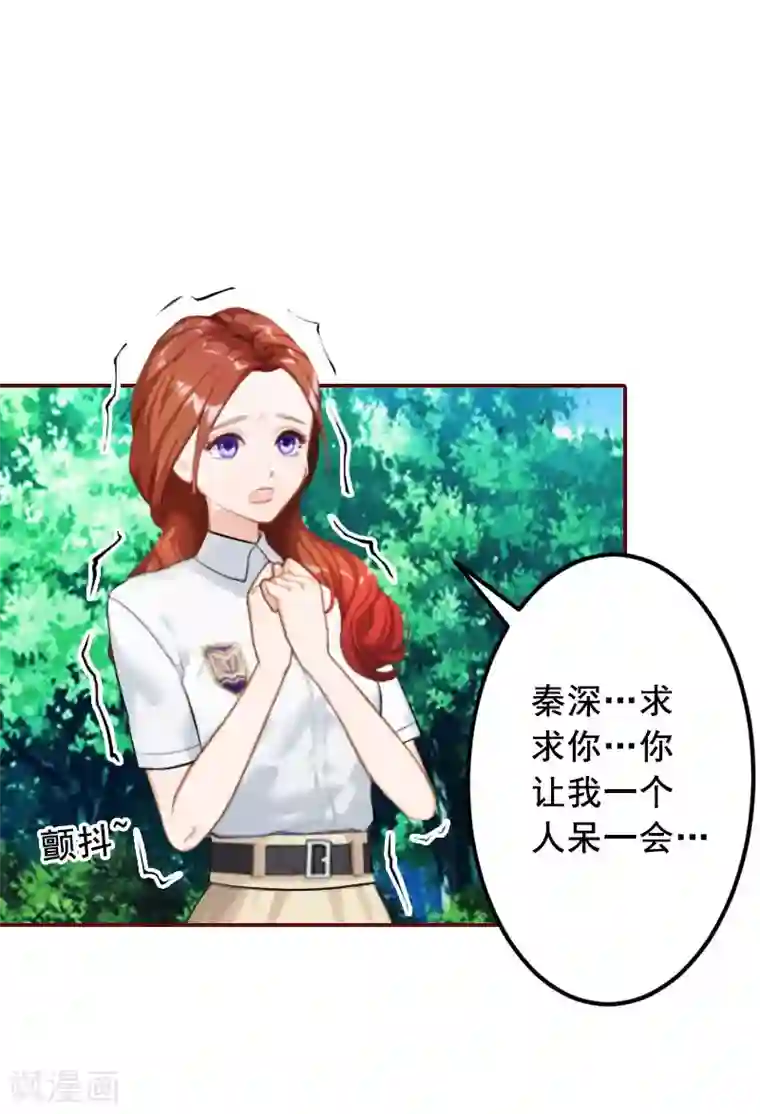 总裁难拒：夫人，请深爱！第36话 不堪之事