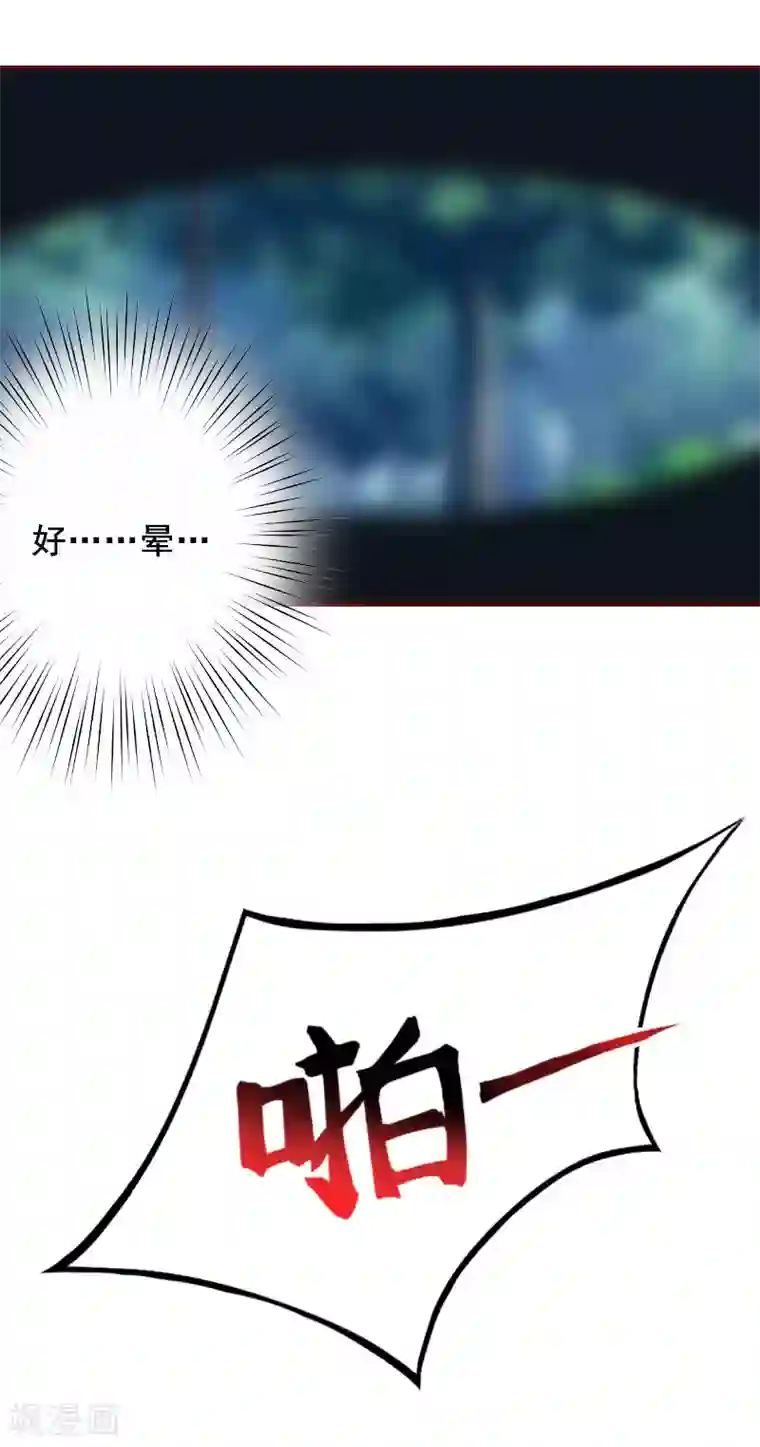总裁难拒：夫人，请深爱！第36话 不堪之事