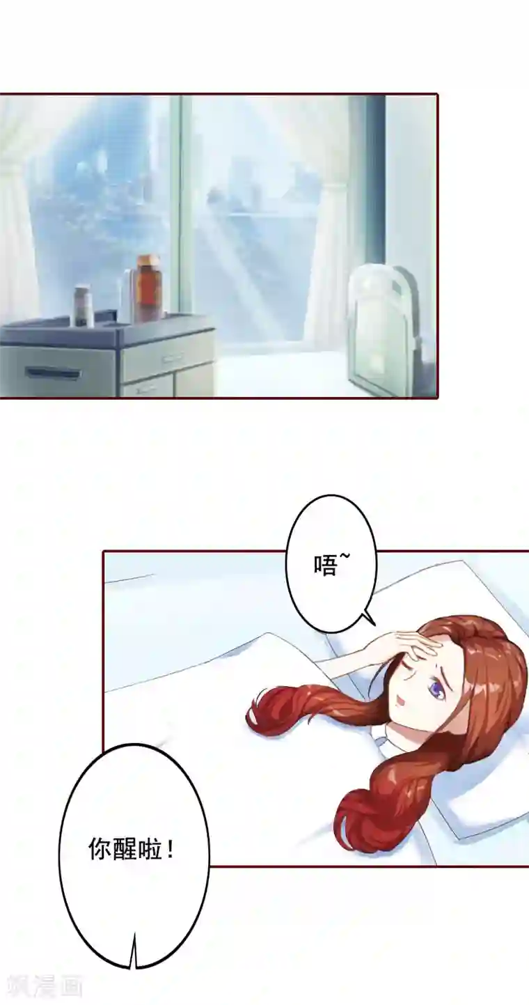 总裁难拒：夫人，请深爱！第36话 不堪之事