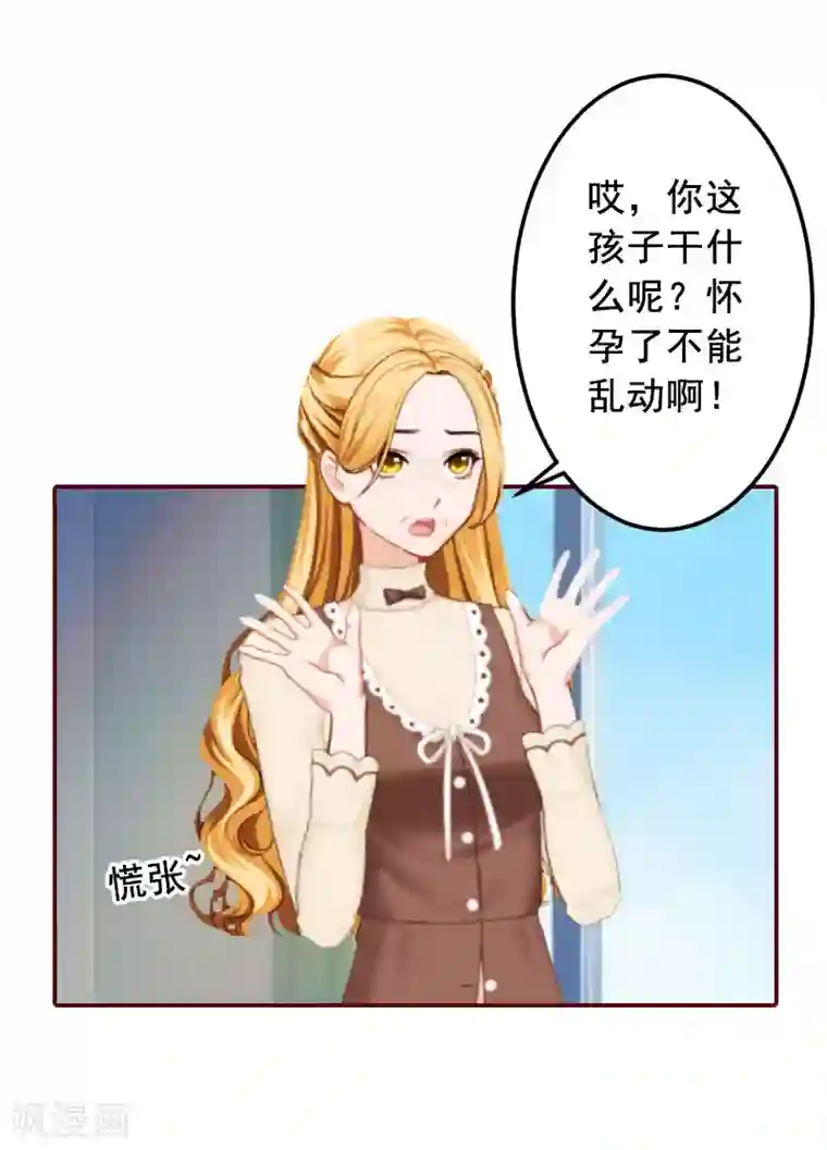 总裁难拒：夫人，请深爱！第36话 不堪之事