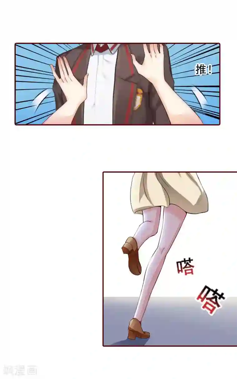 总裁难拒：夫人，请深爱！第36话 不堪之事