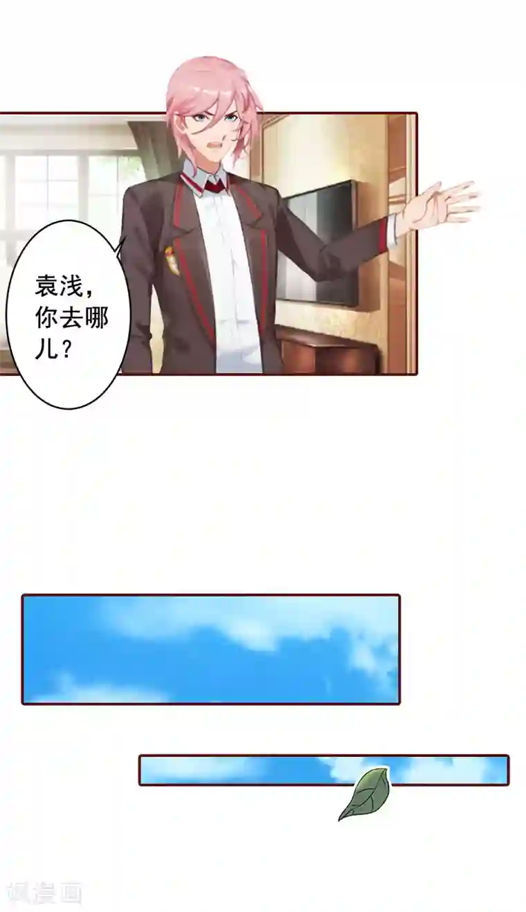 总裁难拒：夫人，请深爱！第36话 不堪之事