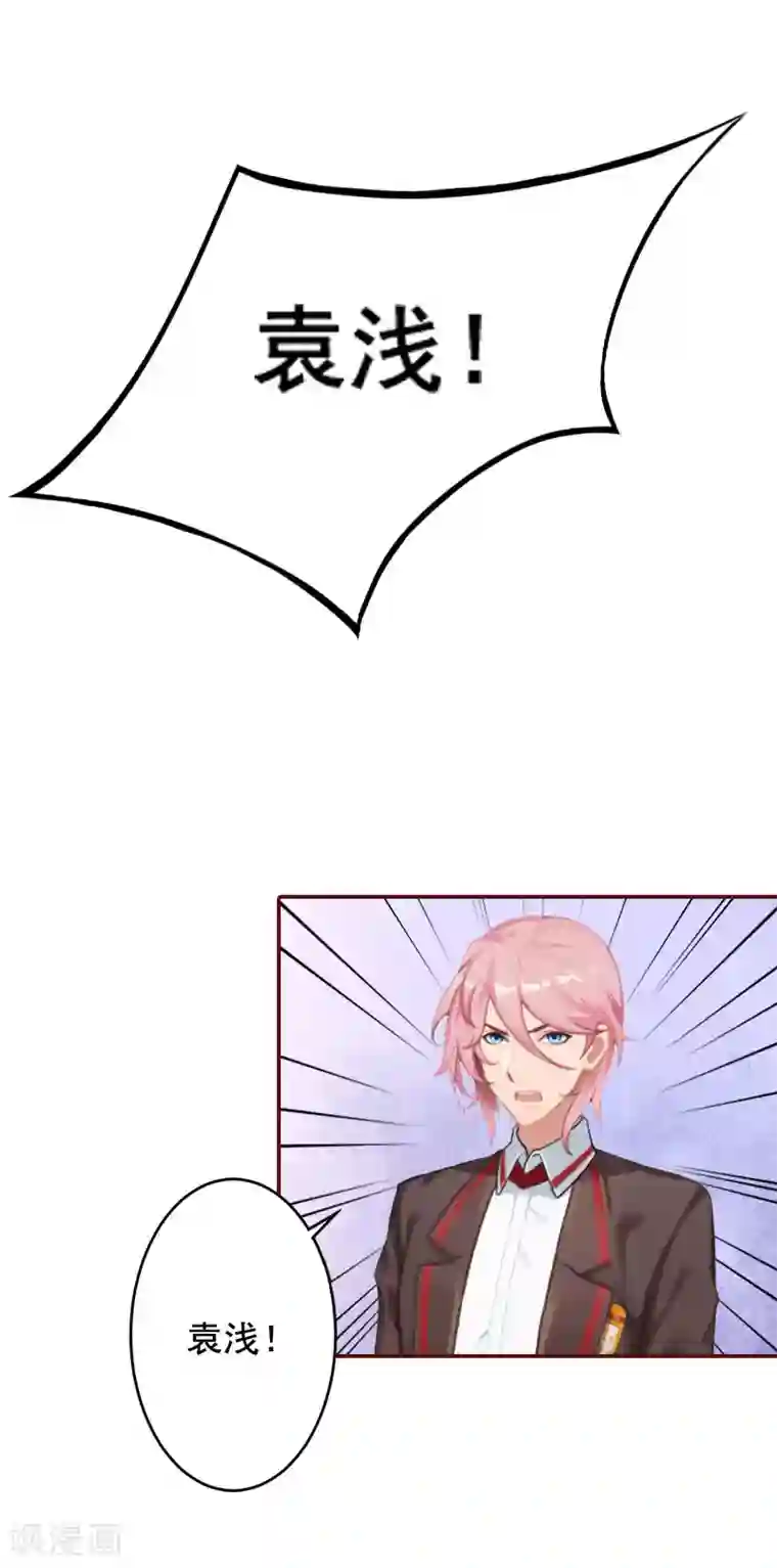 总裁难拒：夫人，请深爱！第36话 不堪之事