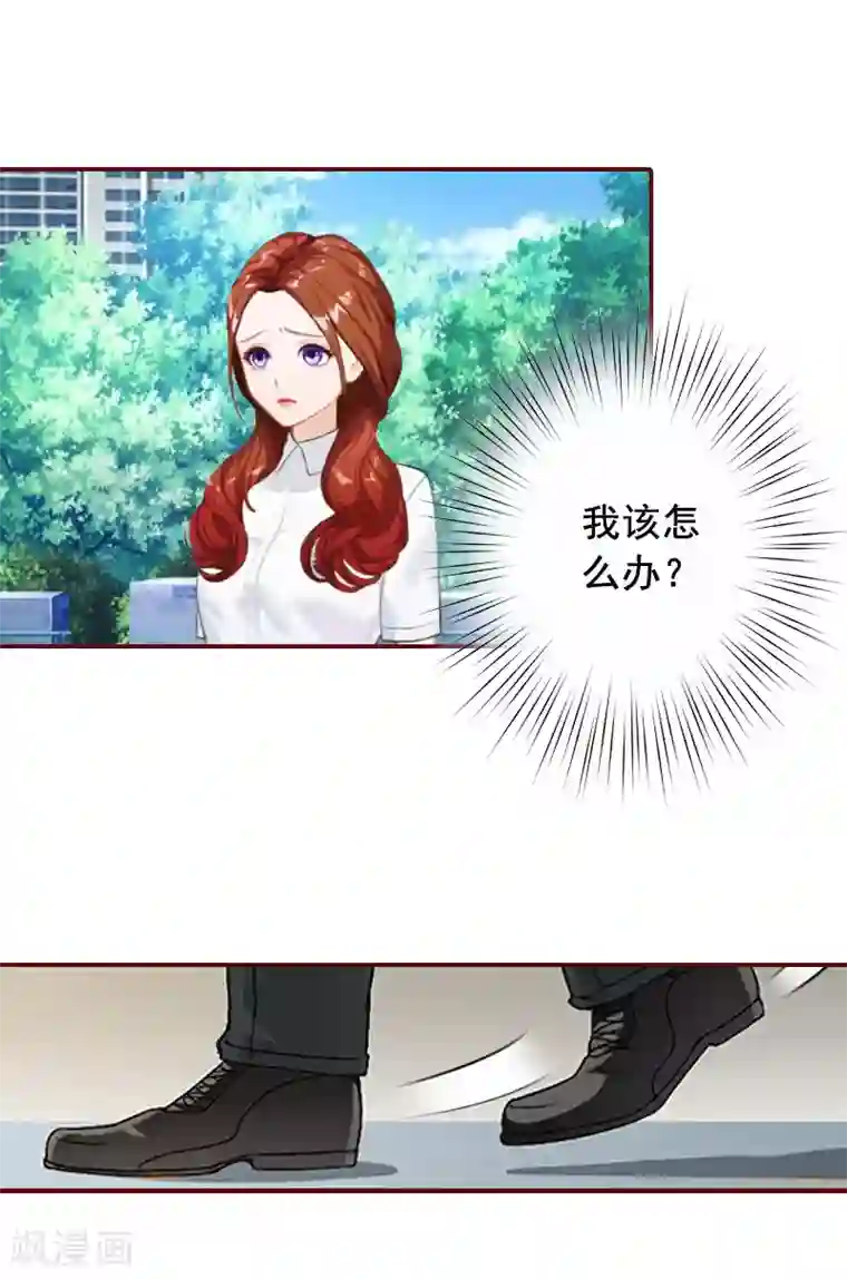 总裁难拒：夫人，请深爱！第36话 不堪之事