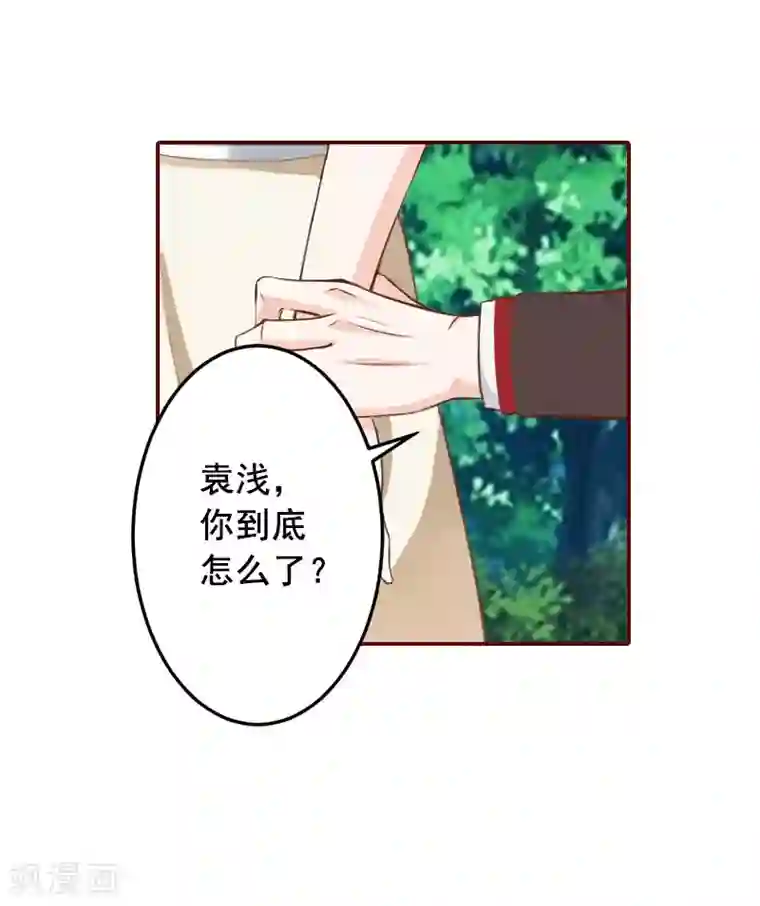 总裁难拒：夫人，请深爱！第36话 不堪之事