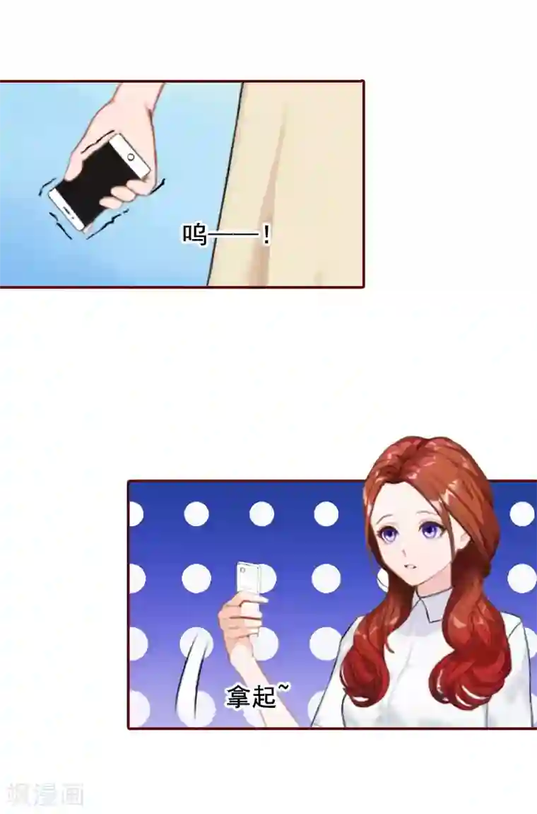 总裁难拒：夫人，请深爱！第37话 袁浅浅，你爸出车祸了！