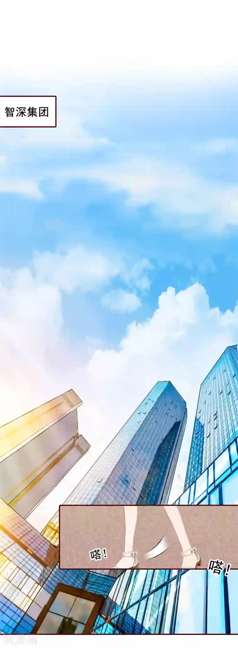 总裁难拒：夫人，请深爱！第37话 袁浅浅，你爸出车祸了！