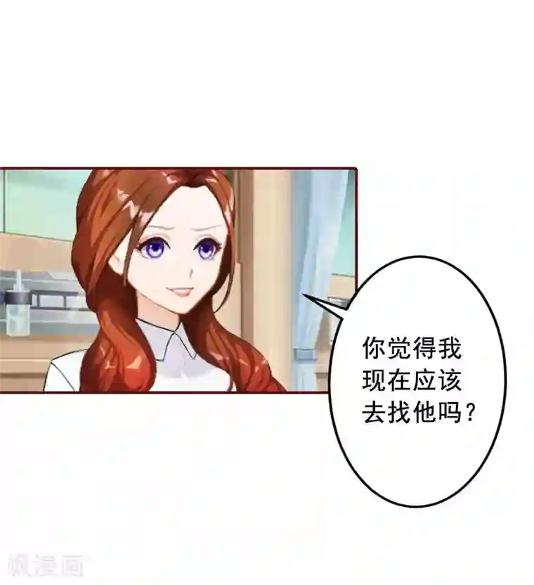 总裁难拒：夫人，请深爱！第37话 袁浅浅，你爸出车祸了！