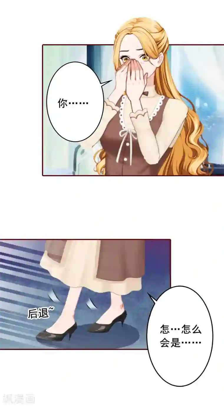 总裁难拒：夫人，请深爱！第37话 袁浅浅，你爸出车祸了！