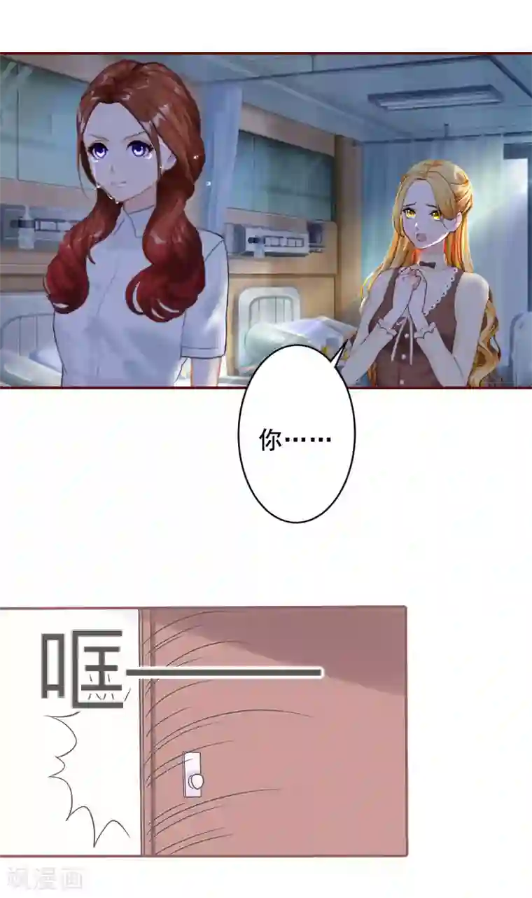 总裁难拒：夫人，请深爱！第37话 袁浅浅，你爸出车祸了！