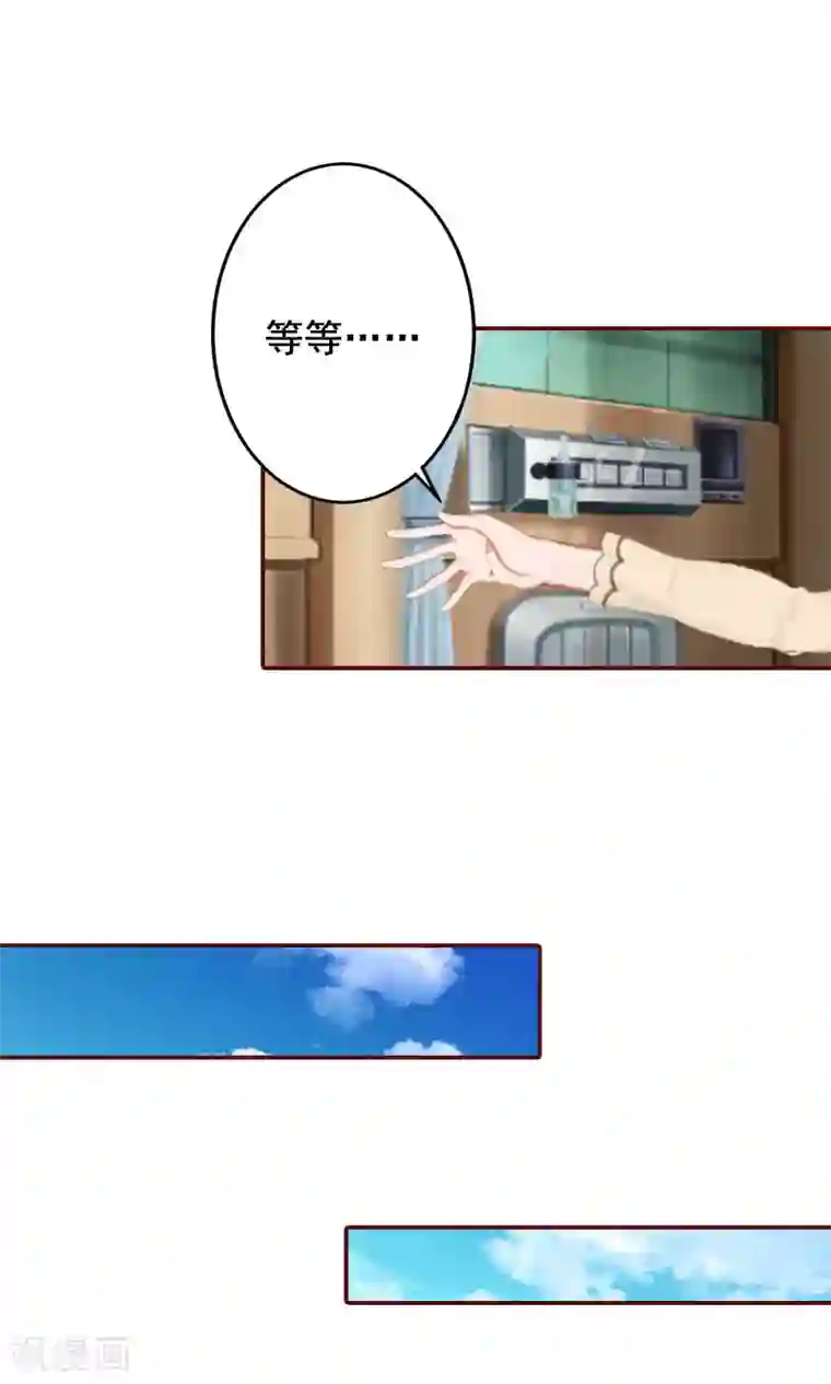 总裁难拒：夫人，请深爱！第37话 袁浅浅，你爸出车祸了！