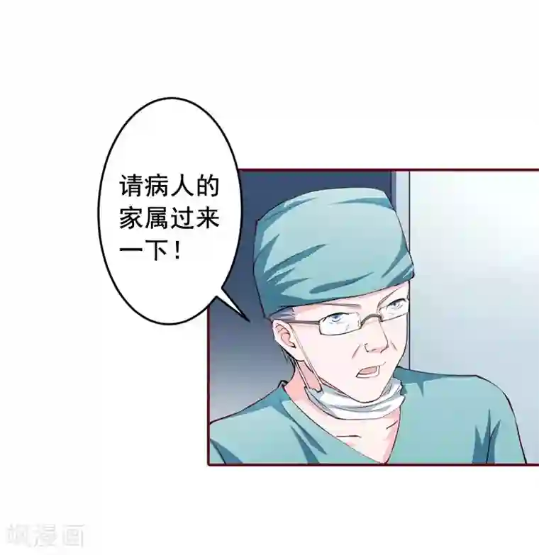 总裁难拒：夫人，请深爱！第38话 袁浅，你没资格！