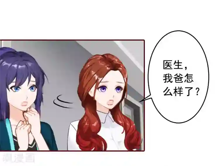 总裁难拒：夫人，请深爱！第38话 袁浅，你没资格！