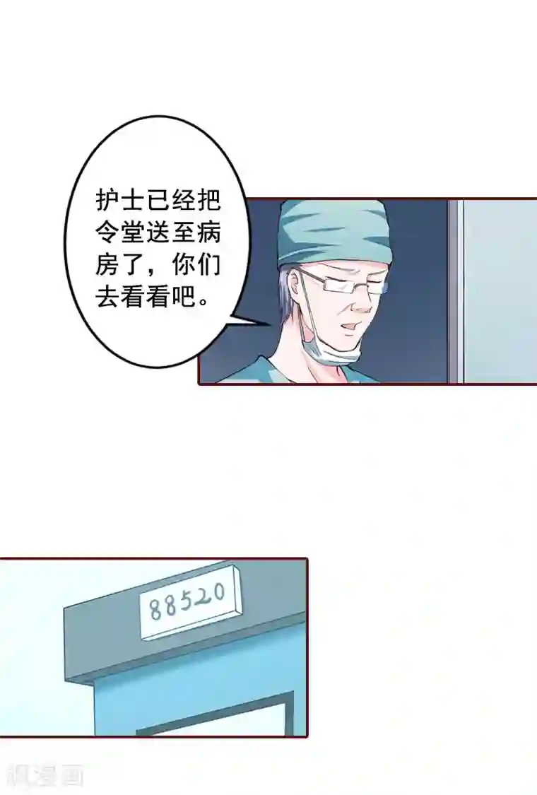 总裁难拒：夫人，请深爱！第38话 袁浅，你没资格！