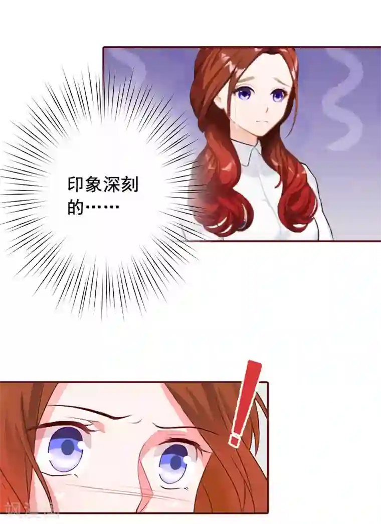 总裁难拒：夫人，请深爱！第38话 袁浅，你没资格！