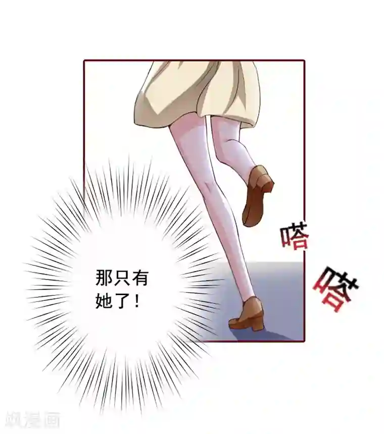 总裁难拒：夫人，请深爱！第38话 袁浅，你没资格！