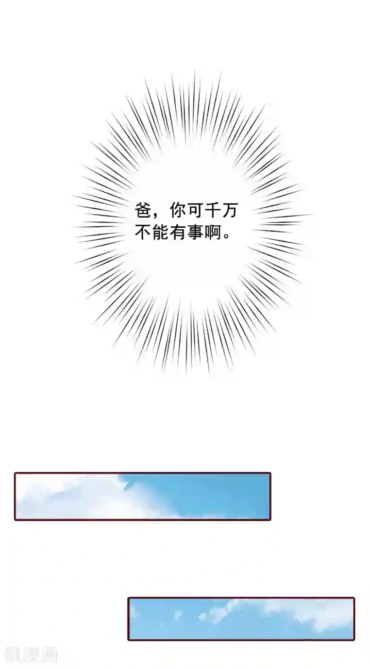 总裁难拒：夫人，请深爱！第38话 袁浅，你没资格！