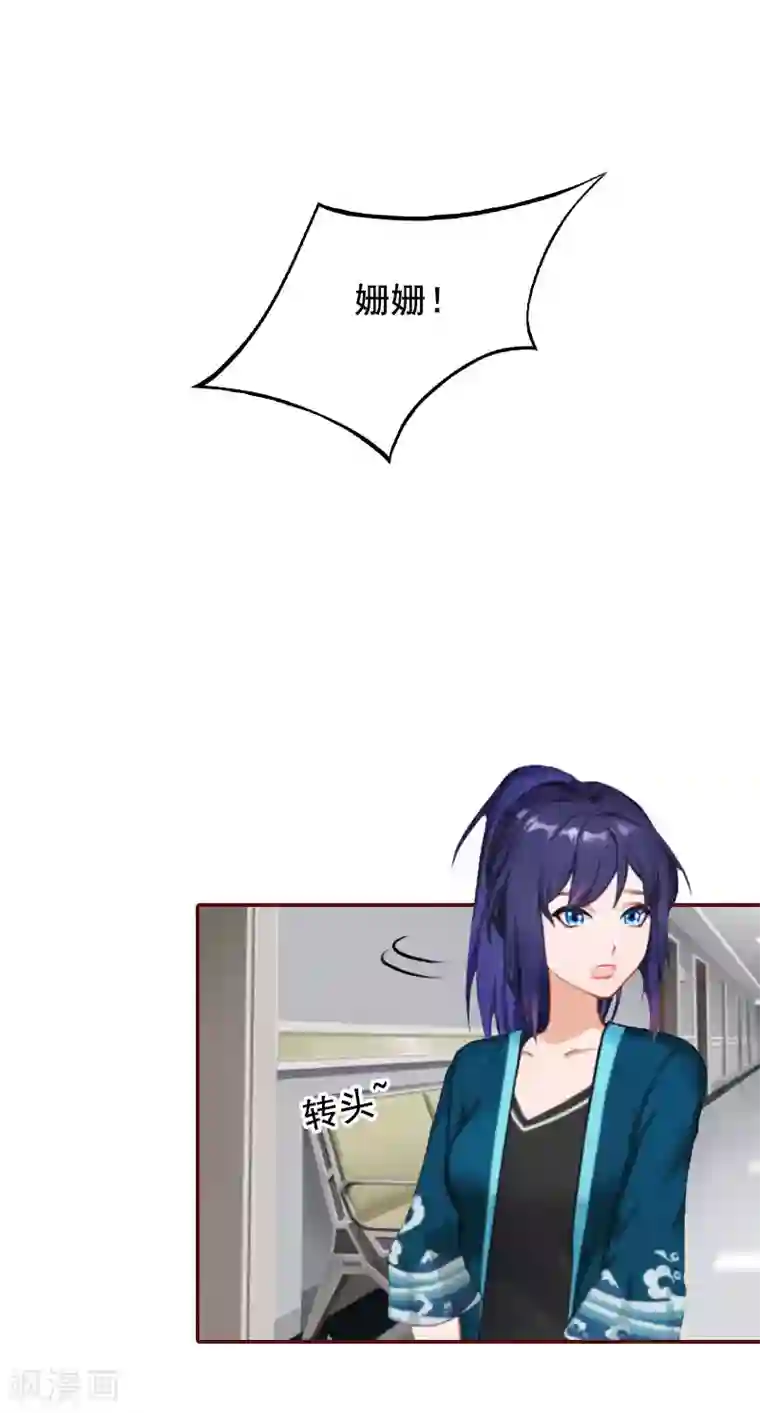 总裁难拒：夫人，请深爱！第38话 袁浅，你没资格！