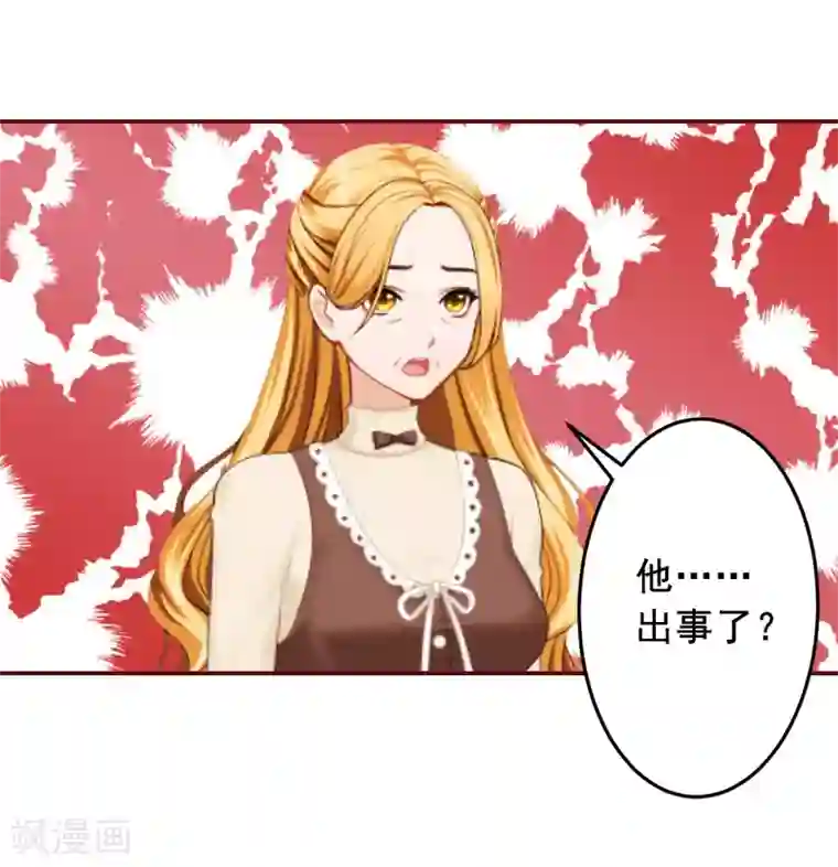 总裁难拒：夫人，请深爱！第39话 一家三口都来了