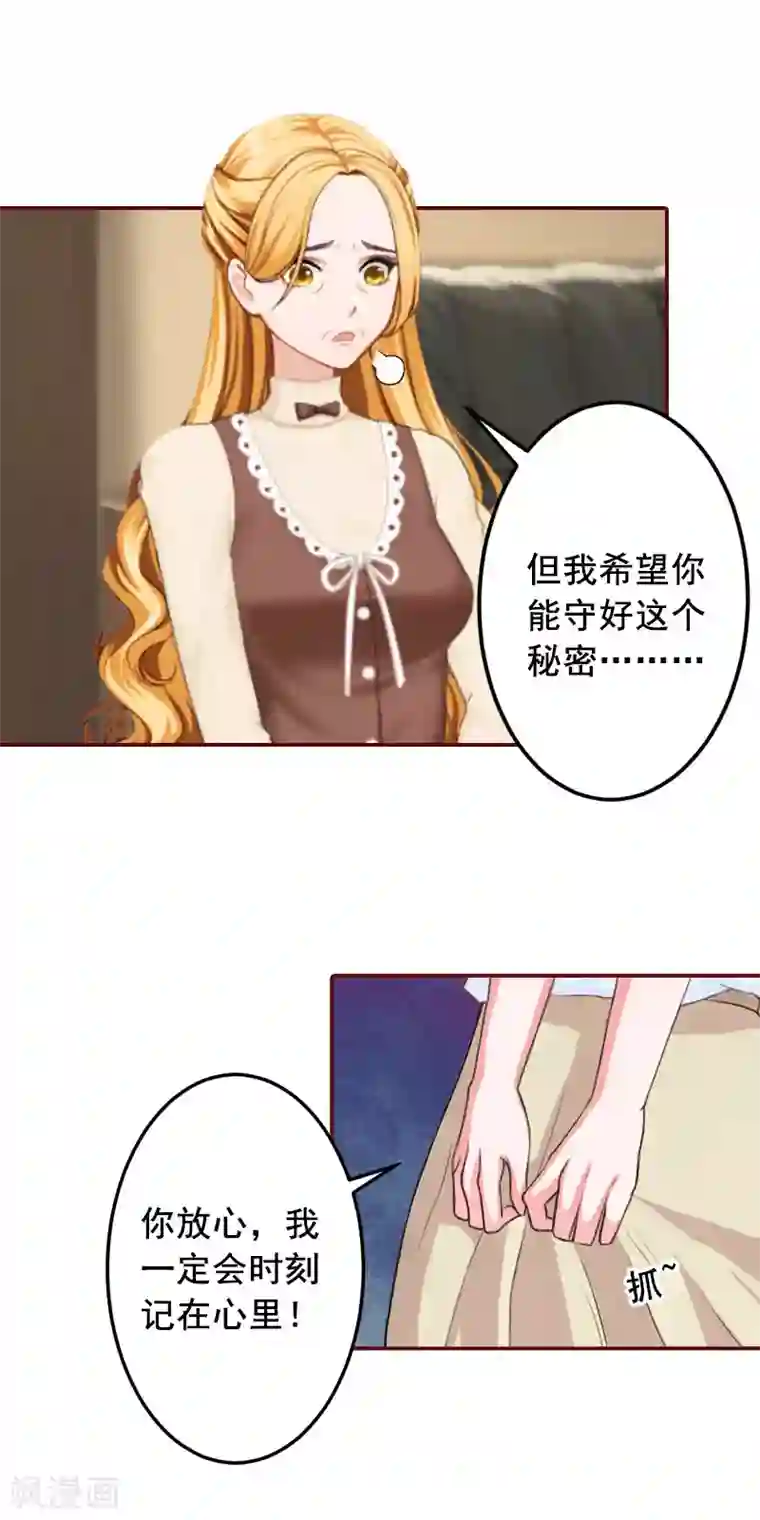 总裁难拒：夫人，请深爱！第39话 一家三口都来了