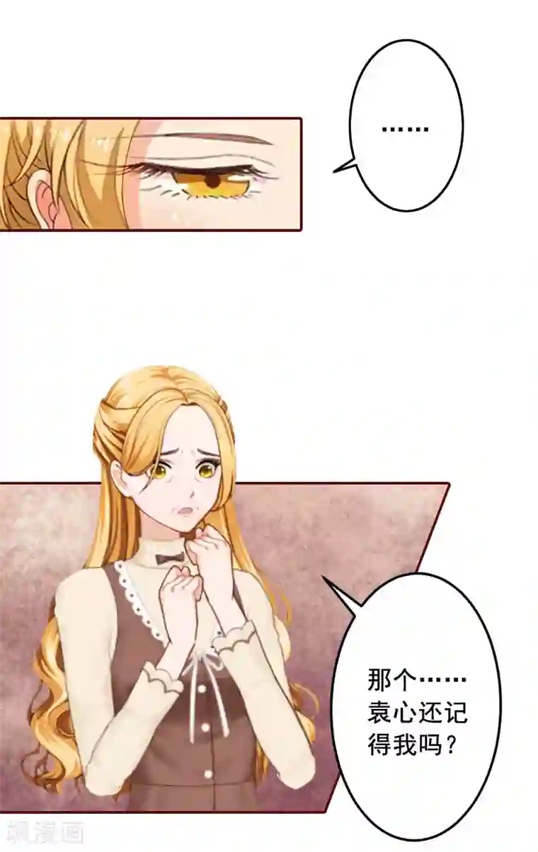 总裁难拒：夫人，请深爱！第39话 一家三口都来了