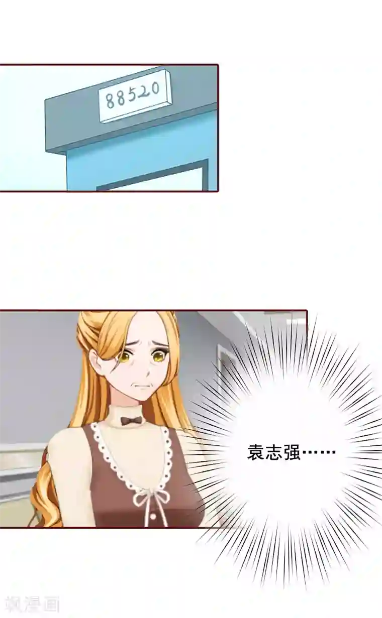 总裁难拒：夫人，请深爱！第39话 一家三口都来了