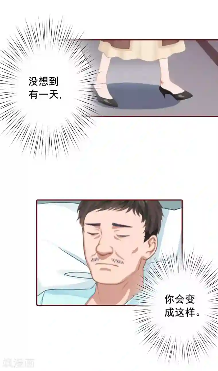 总裁难拒：夫人，请深爱！第39话 一家三口都来了