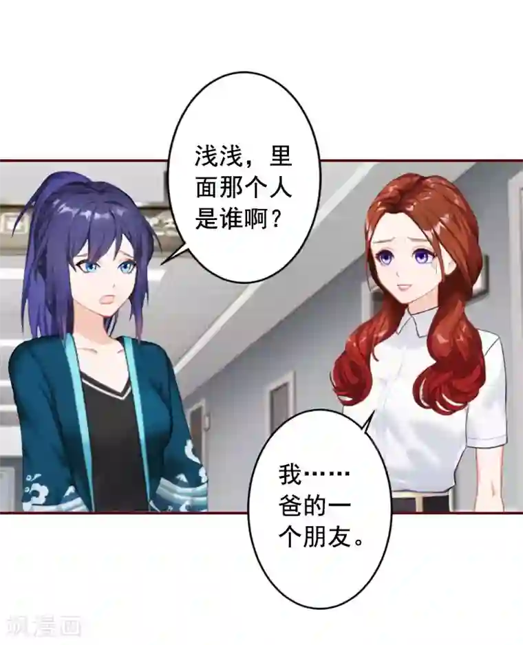 总裁难拒：夫人，请深爱！第39话 一家三口都来了