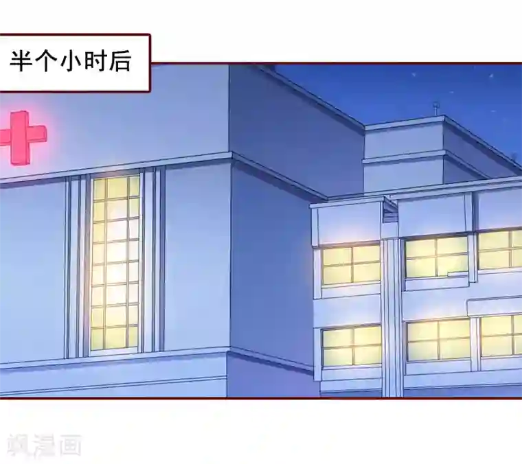 总裁难拒：夫人，请深爱！第39话 一家三口都来了