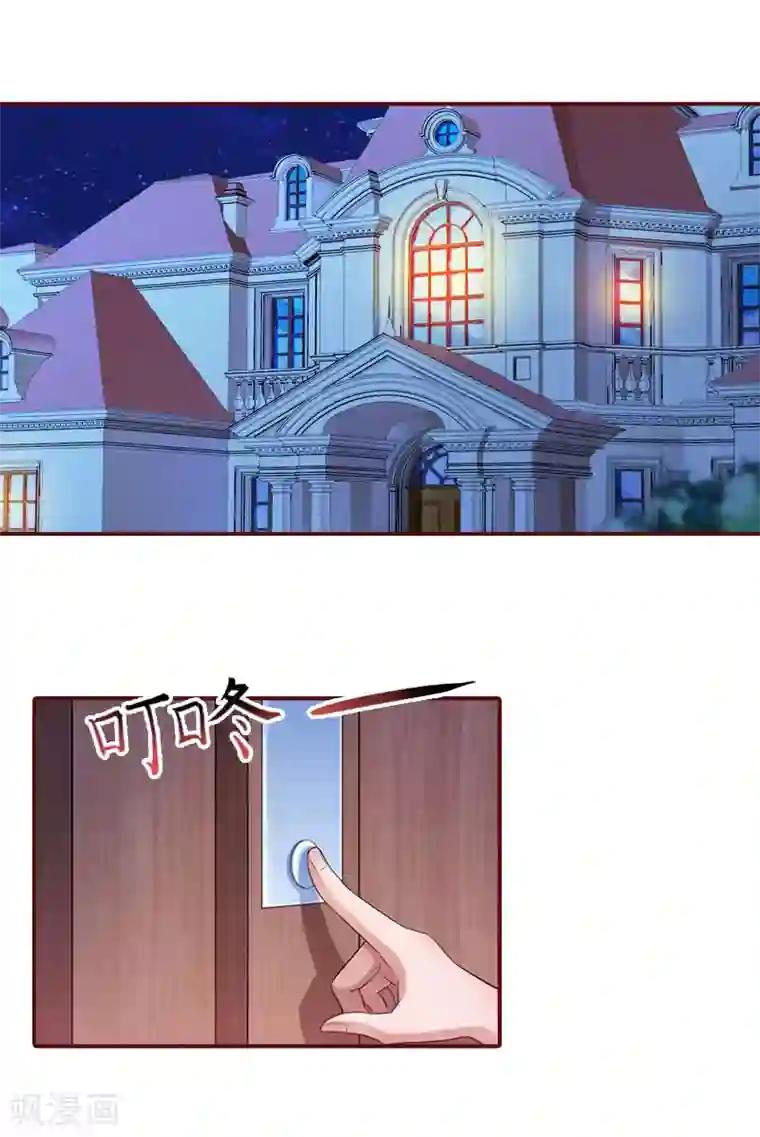 总裁难拒：夫人，请深爱！第39话 一家三口都来了