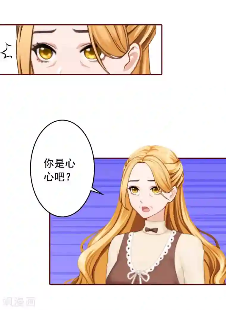 总裁难拒：夫人，请深爱！第39话 一家三口都来了