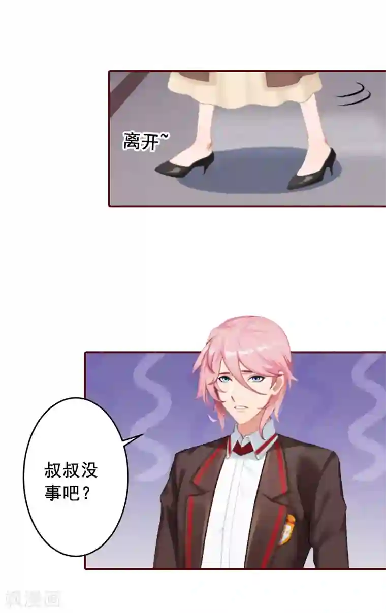 总裁难拒：夫人，请深爱！第39话 一家三口都来了