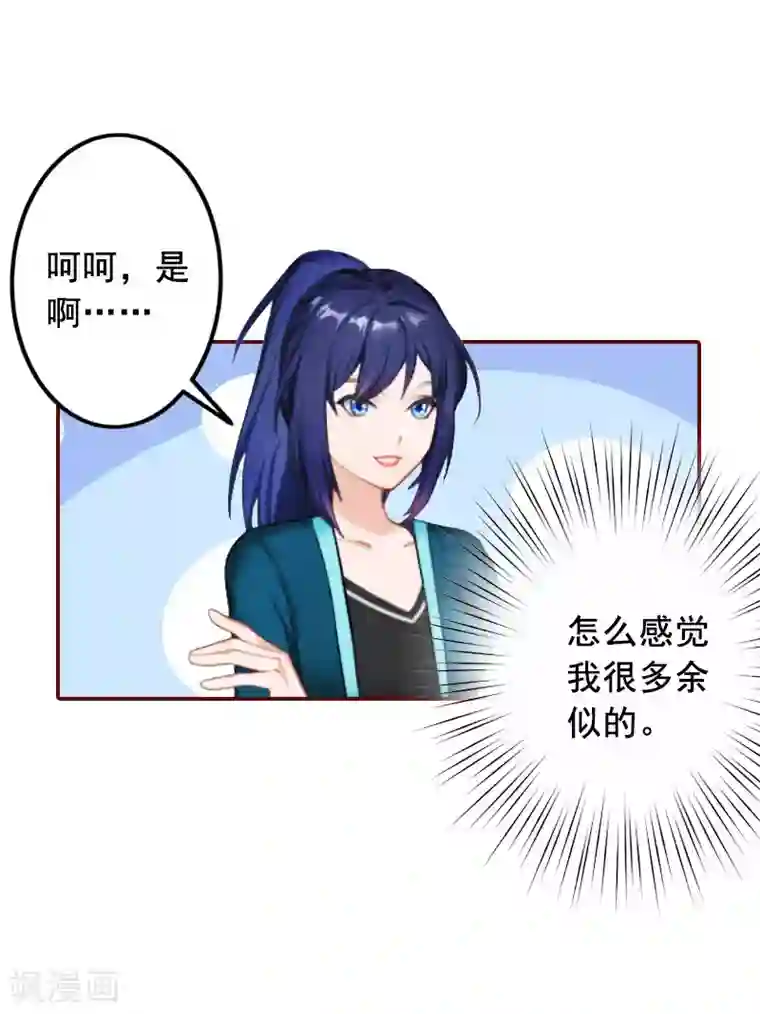 总裁难拒：夫人，请深爱！第39话 一家三口都来了