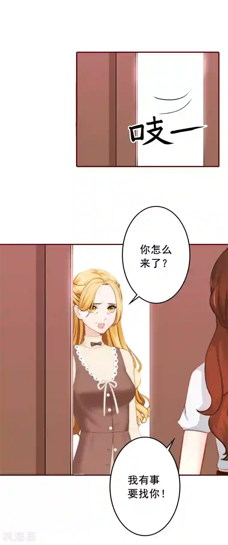总裁难拒：夫人，请深爱！第39话 一家三口都来了
