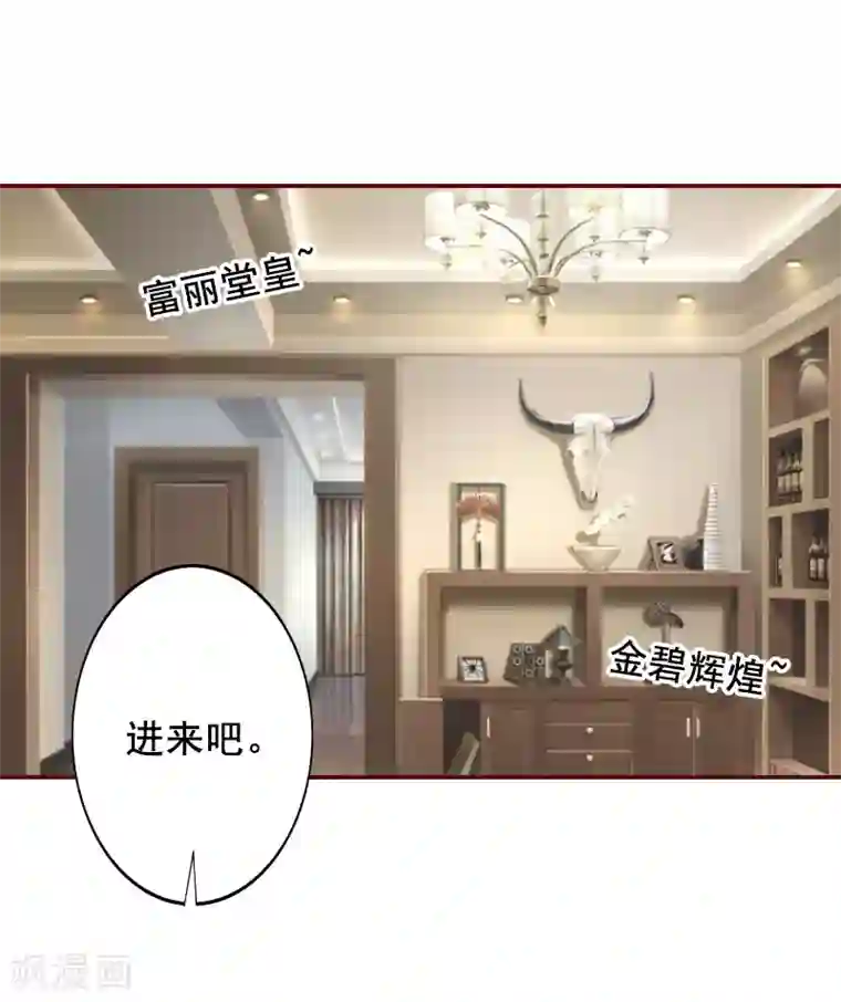总裁难拒：夫人，请深爱！第39话 一家三口都来了
