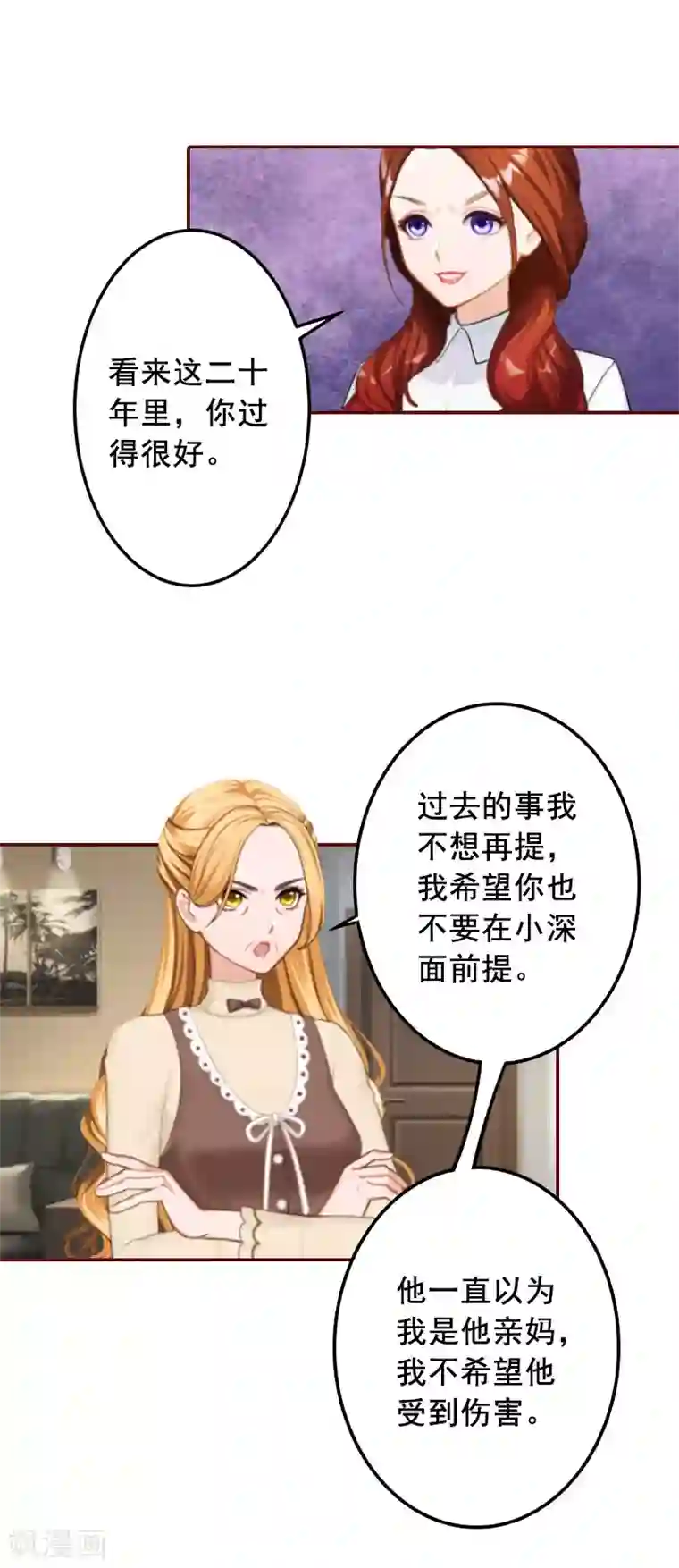 总裁难拒：夫人，请深爱！第39话 一家三口都来了