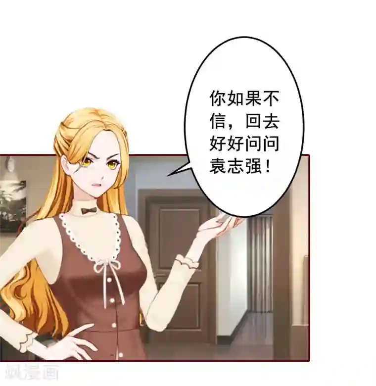 总裁难拒：夫人，请深爱！第39话 一家三口都来了