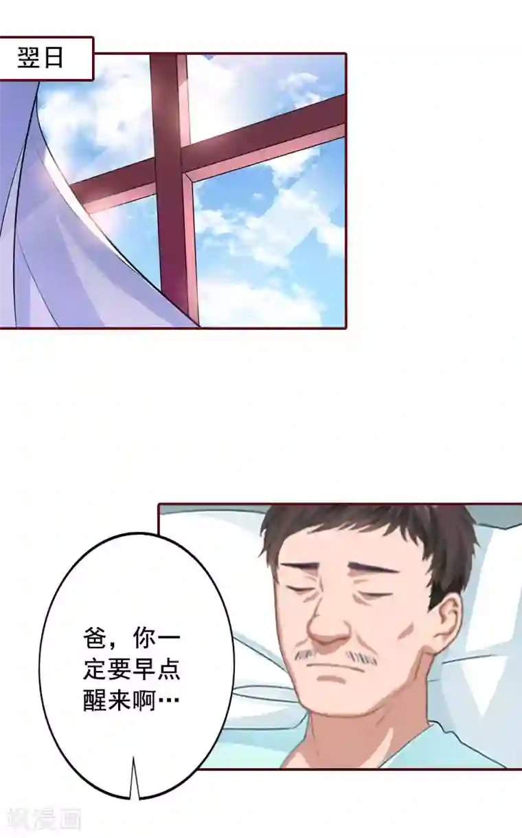 总裁难拒：夫人，请深爱！第40话 原来都是黎菲儿设计的！